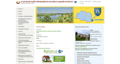 Desktop Screenshot of dubrovno.vitebsk-region.gov.by