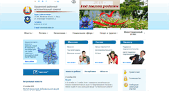 Desktop Screenshot of orsha.vitebsk-region.gov.by