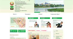 Desktop Screenshot of dokshitsy.vitebsk-region.gov.by