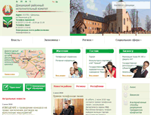Tablet Screenshot of dokshitsy.vitebsk-region.gov.by
