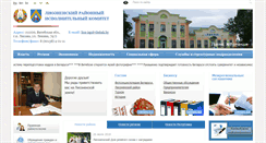 Desktop Screenshot of liozno.vitebsk-region.gov.by