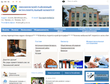 Tablet Screenshot of liozno.vitebsk-region.gov.by